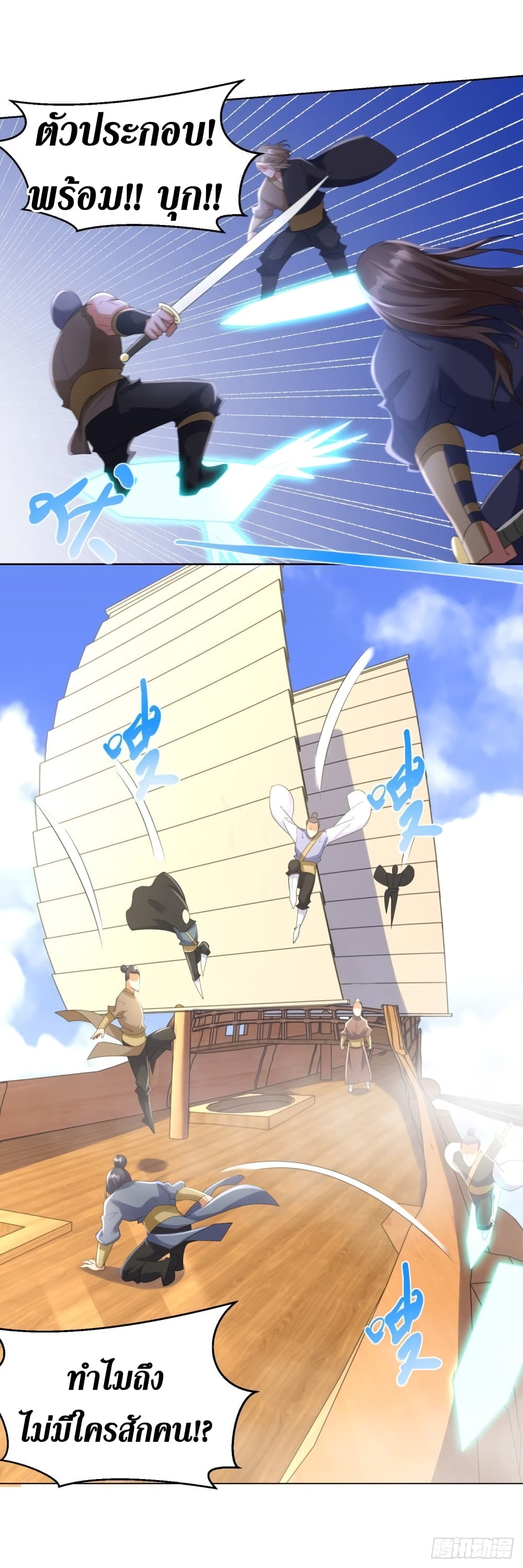 ZhiZunChongSheng 76 (21)