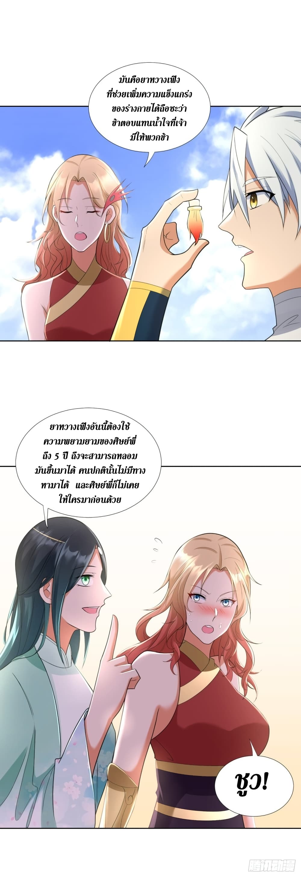 ZhiZunChongSheng 76 (5)