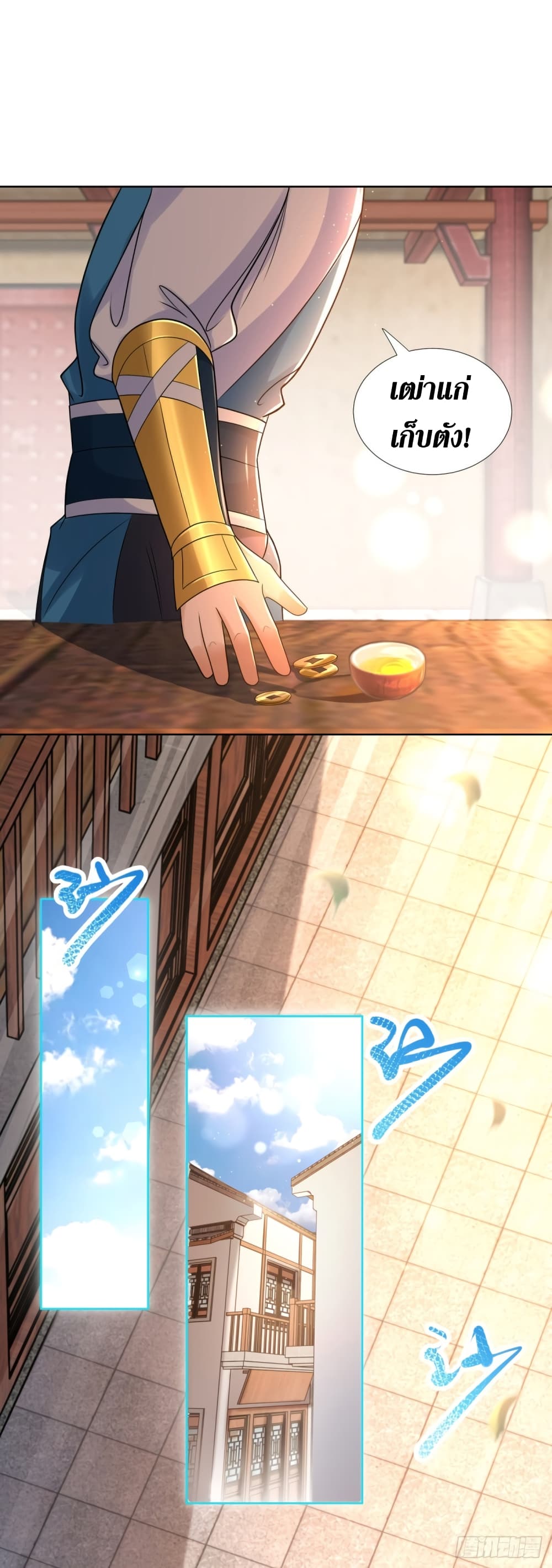 ZhiZunChongSheng 79 (17)