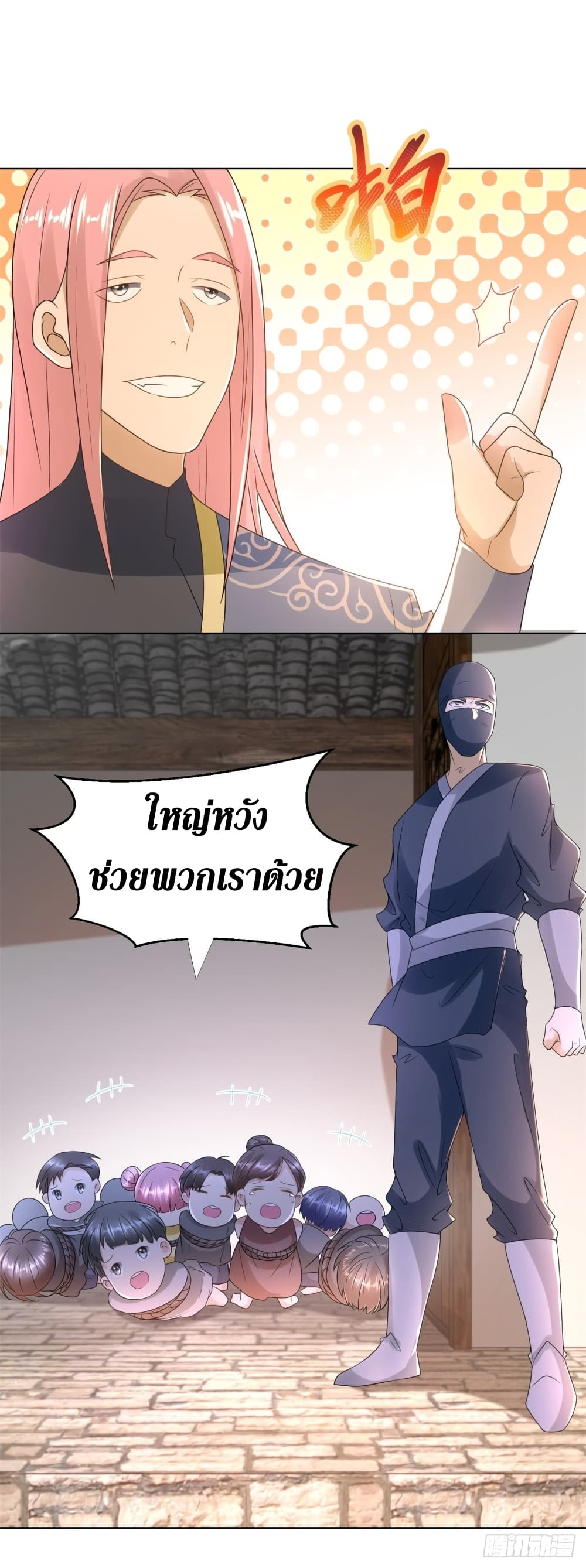 ZhiZunChongSheng 81 (15)