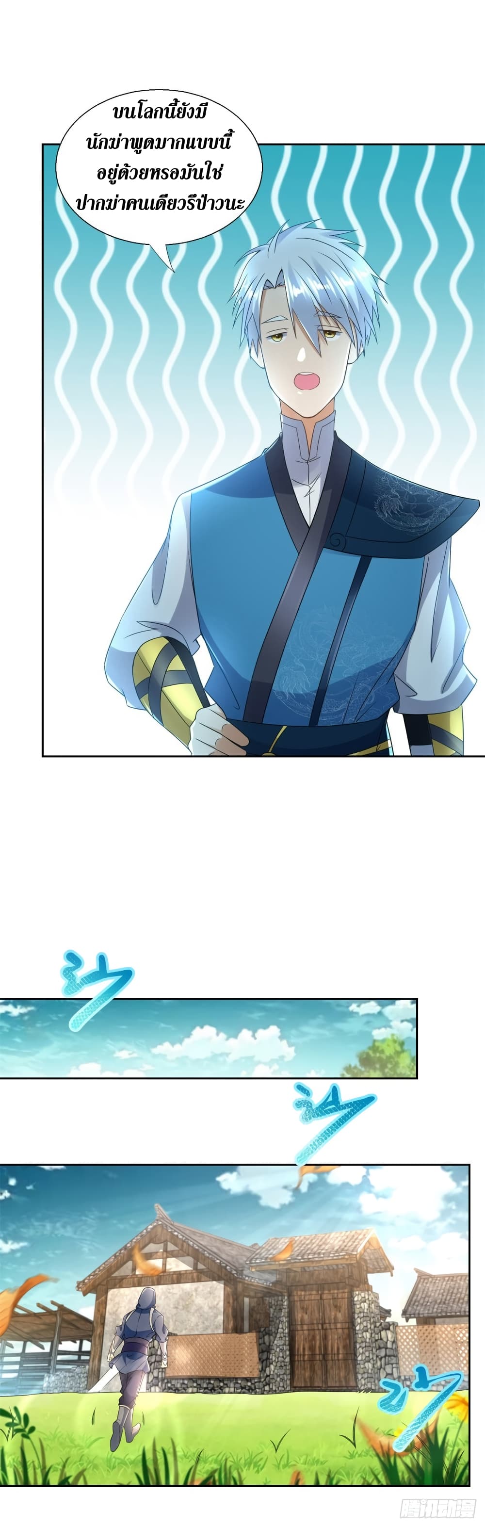 ZhiZunChongSheng 81 (6)