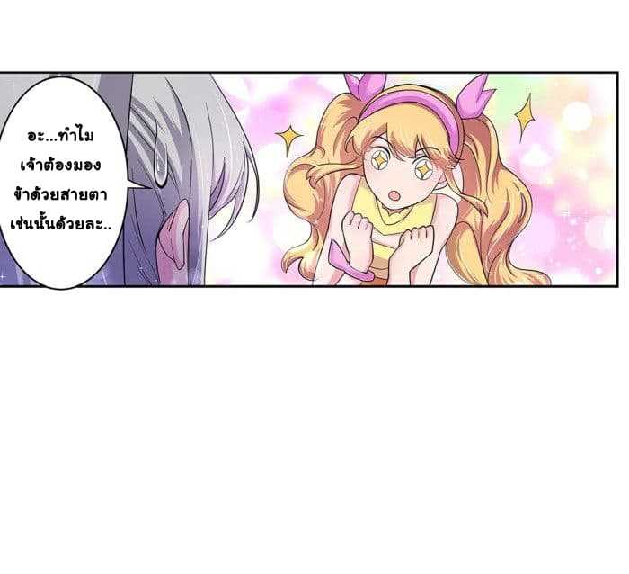 à¸­à¹ˆà¸²à¸™à¸¡à¸±à¸‡à¸‡à¸°