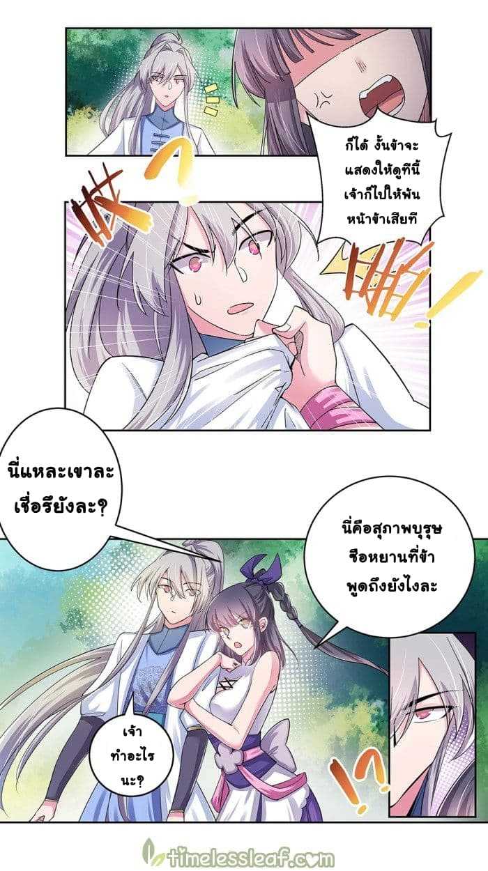 à¸­à¹ˆà¸²à¸™à¸¡à¸±à¸‡à¸‡à¸°