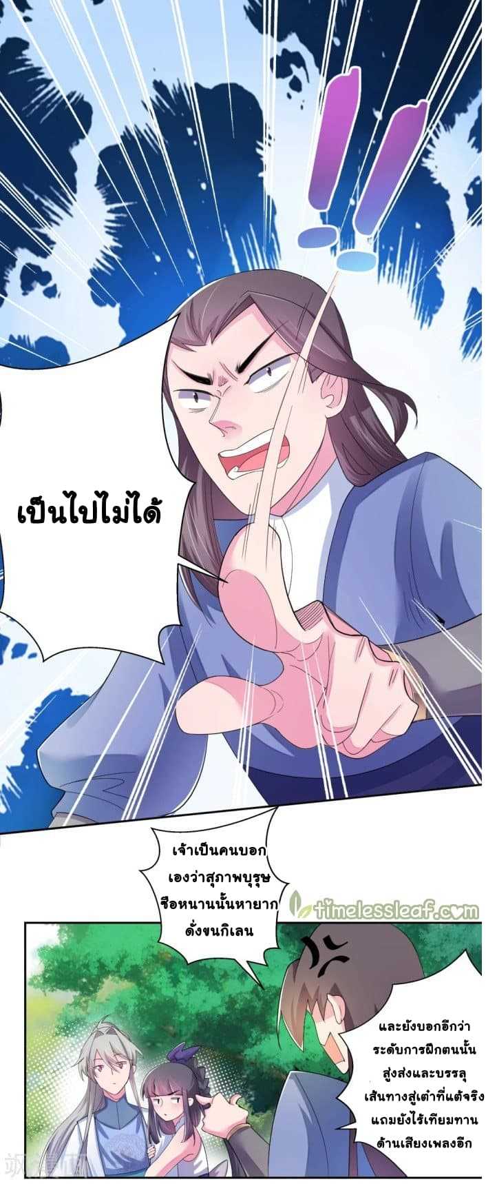 à¸­à¹ˆà¸²à¸™à¸¡à¸±à¸‡à¸‡à¸°