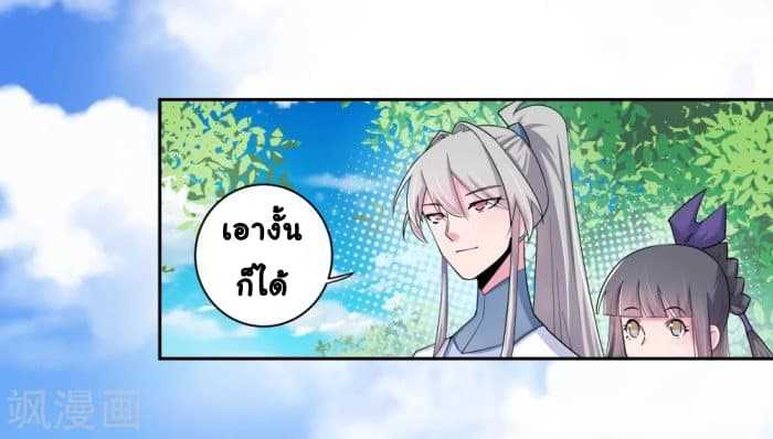 à¸­à¹ˆà¸²à¸™à¸¡à¸±à¸‡à¸‡à¸°