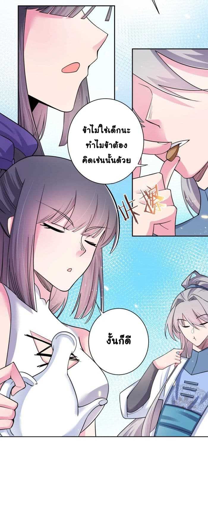 à¸­à¹ˆà¸²à¸™à¸¡à¸±à¸‡à¸‡à¸°