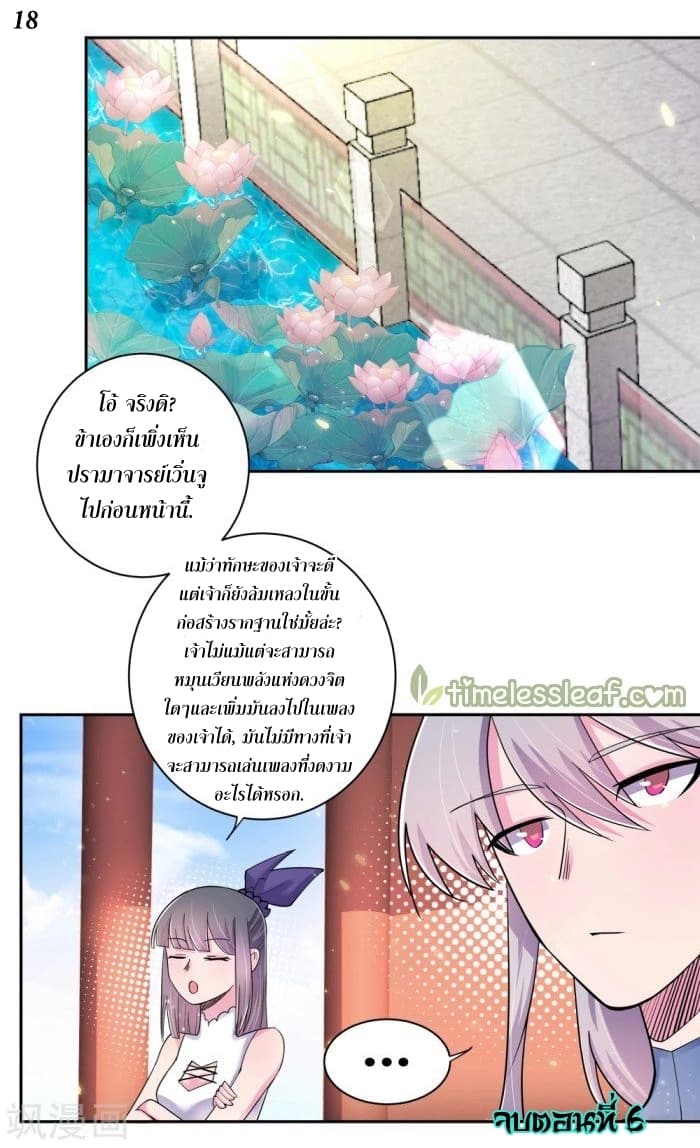 à¸­à¹ˆà¸²à¸™à¸¡à¸±à¸‡à¸‡à¸°