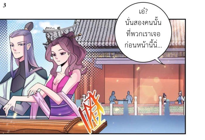 à¸­à¹ˆà¸²à¸™à¸¡à¸±à¸‡à¸‡à¸°