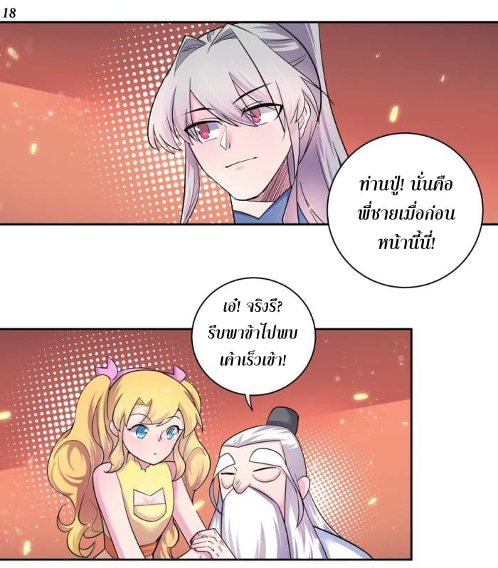 à¸­à¹ˆà¸²à¸™à¸¡à¸±à¸‡à¸‡à¸°