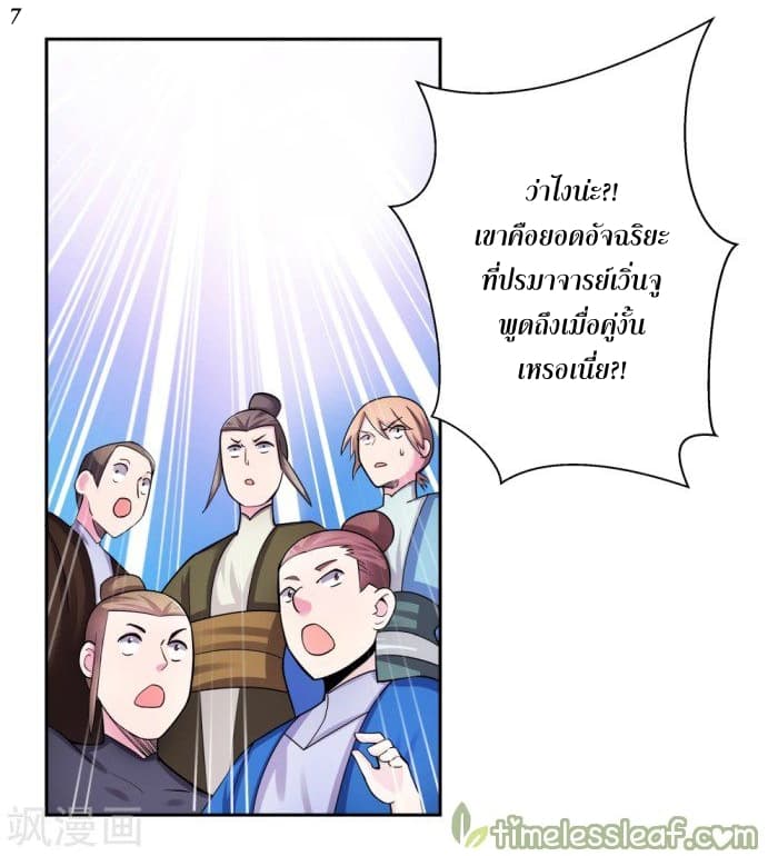 à¸­à¹ˆà¸²à¸™à¸¡à¸±à¸‡à¸‡à¸°