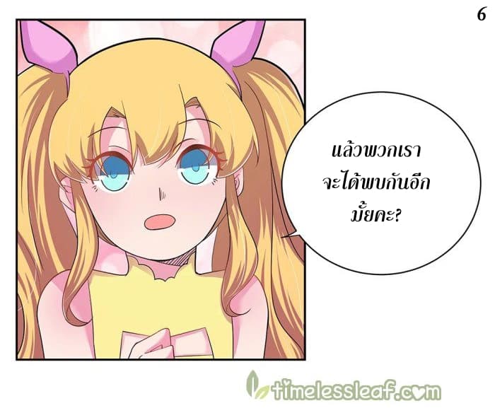 à¸­à¹ˆà¸²à¸™à¸¡à¸±à¸‡à¸‡à¸°