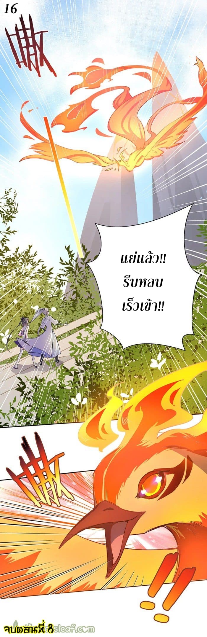 à¸­à¹ˆà¸²à¸™à¸¡à¸±à¸‡à¸‡à¸°