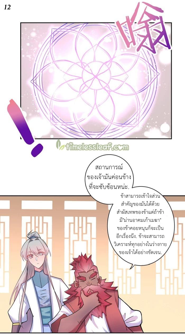 à¸­à¹ˆà¸²à¸™à¸¡à¸±à¸‡à¸‡à¸°