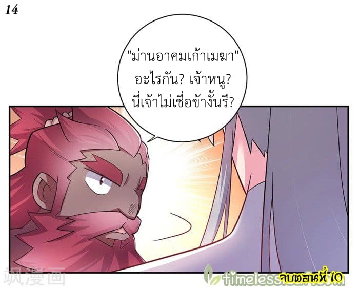 à¸­à¹ˆà¸²à¸™à¸¡à¸±à¸‡à¸‡à¸°