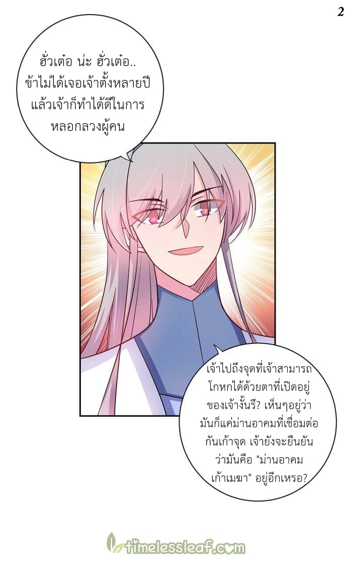 à¸­à¹ˆà¸²à¸™à¸¡à¸±à¸‡à¸‡à¸°