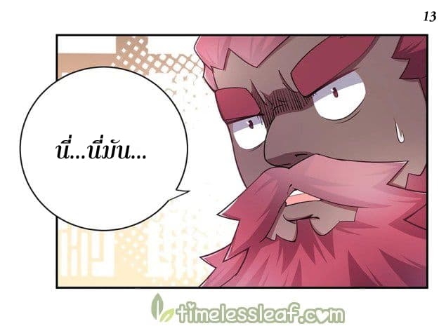 à¸­à¹ˆà¸²à¸™à¸¡à¸±à¸‡à¸‡à¸°