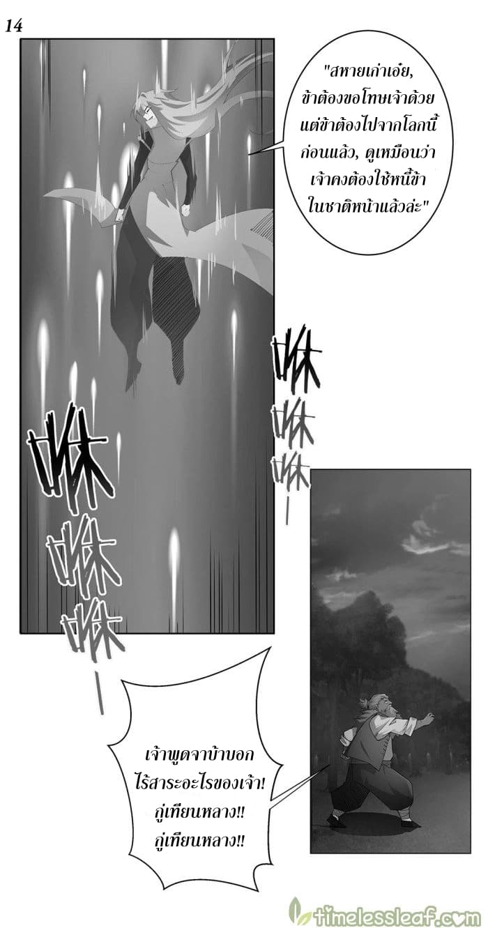 à¸­à¹ˆà¸²à¸™à¸¡à¸±à¸‡à¸‡à¸°