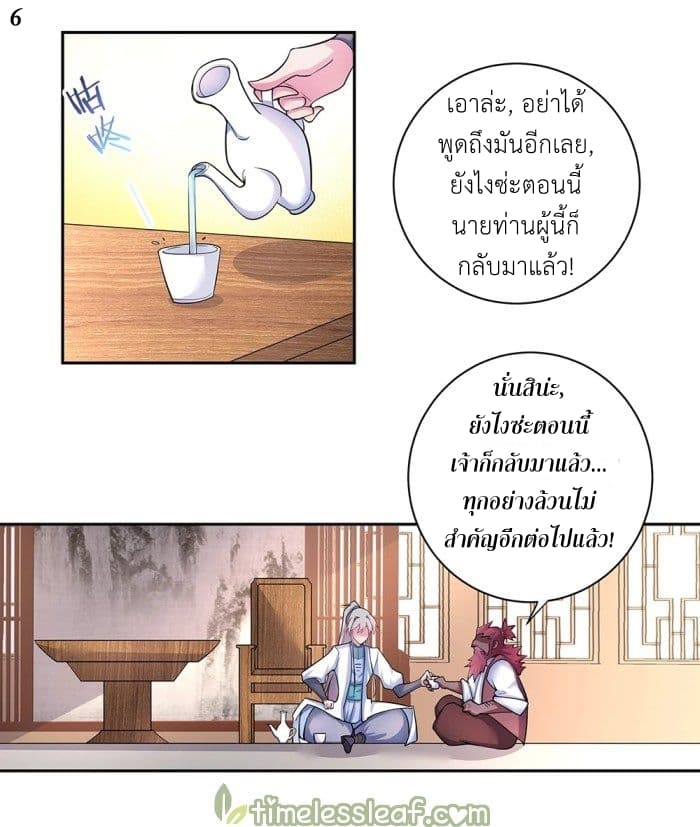 à¸­à¹ˆà¸²à¸™à¸¡à¸±à¸‡à¸‡à¸°
