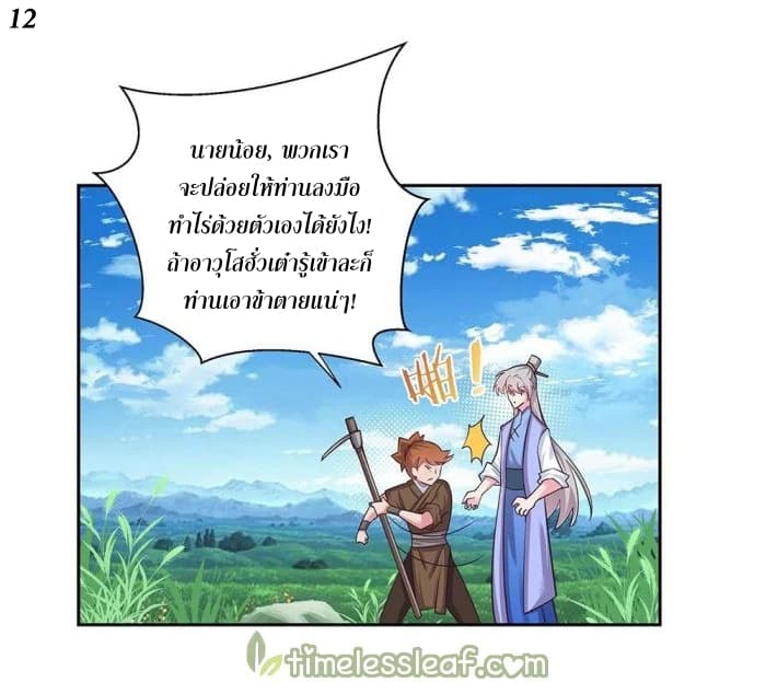 เธญเนเธฒเธเธกเธฑเธเธเธฐ