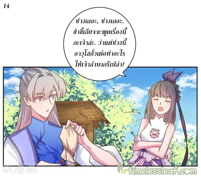 à¸­à¹ˆà¸²à¸™à¸¡à¸±à¸‡à¸‡à¸°