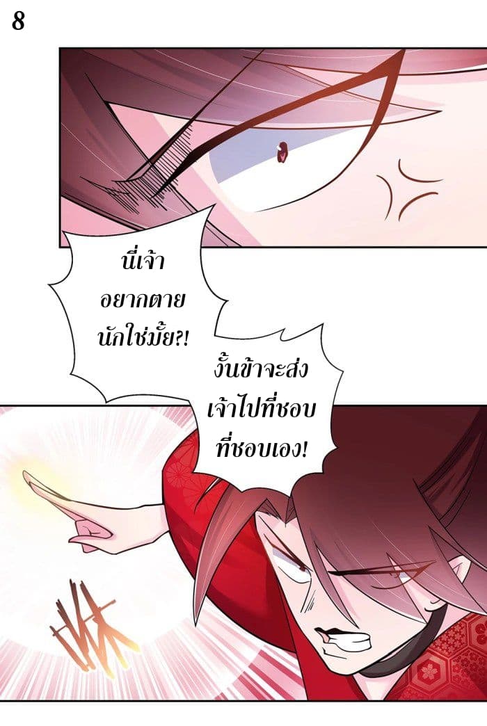 à¸­à¹ˆà¸²à¸™à¸¡à¸±à¸‡à¸‡à¸°