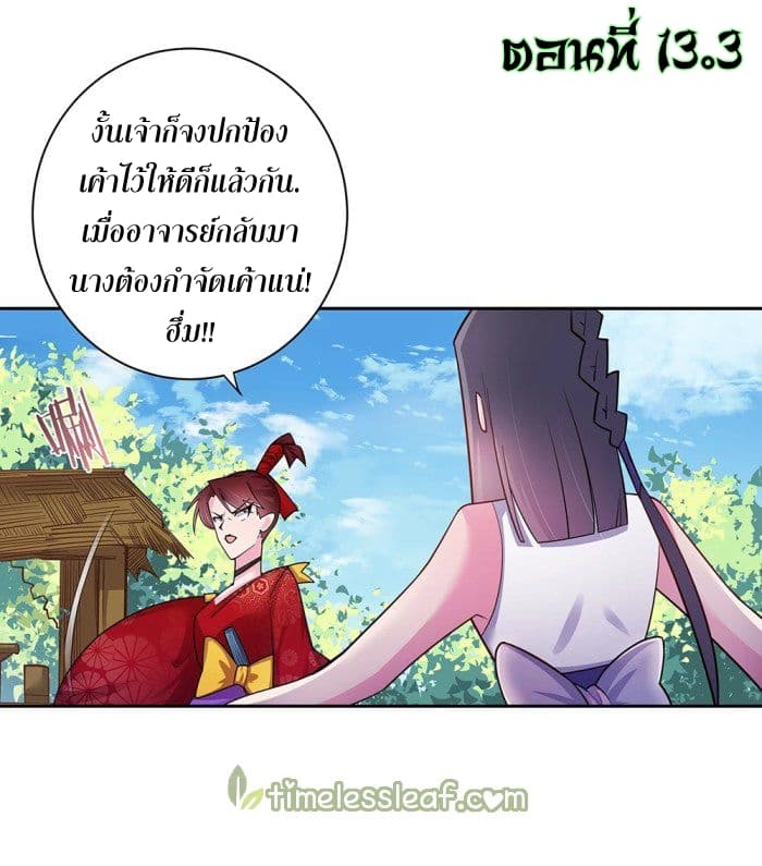 à¸­à¹ˆà¸²à¸™à¸¡à¸±à¸‡à¸‡à¸°