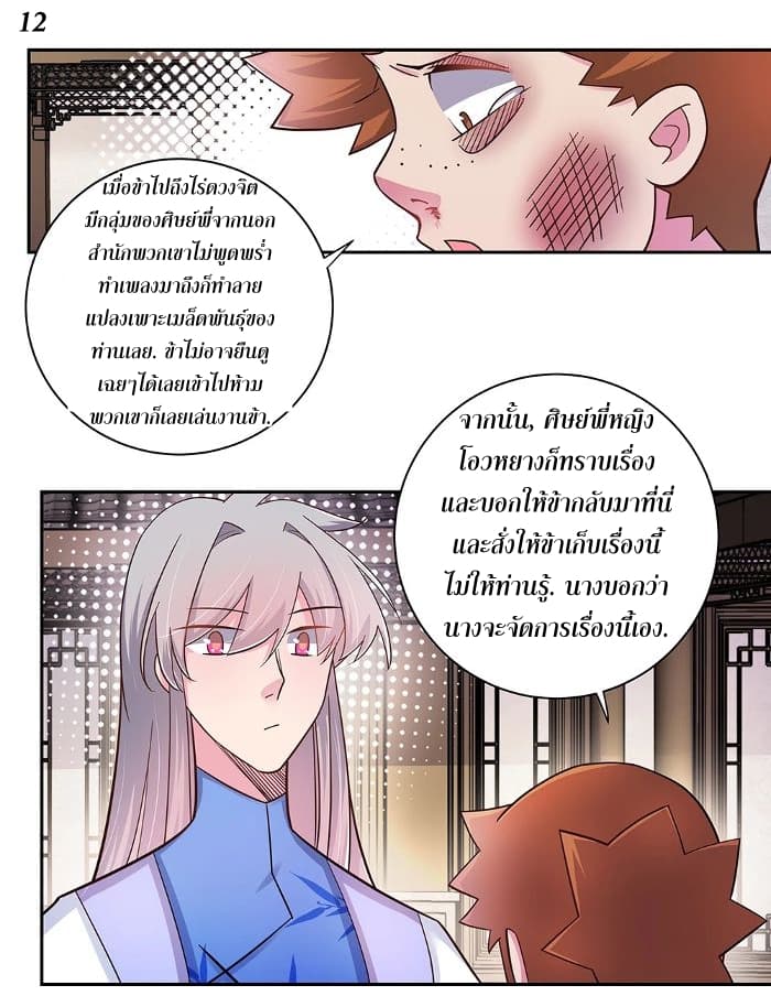 เธญเนเธฒเธเธกเธฑเธเธเธฐ