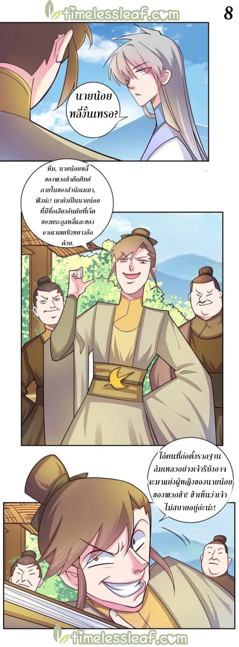 เธญเนเธฒเธเธกเธฑเธเธเธฐ