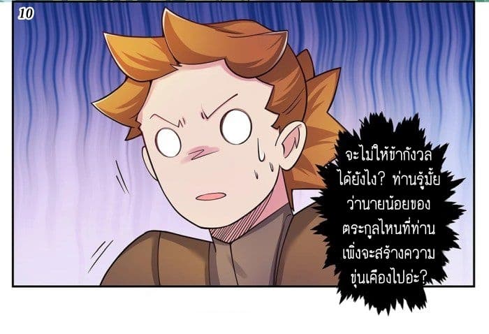 à¸­à¹ˆà¸²à¸™à¸¡à¸±à¸‡à¸‡à¸°