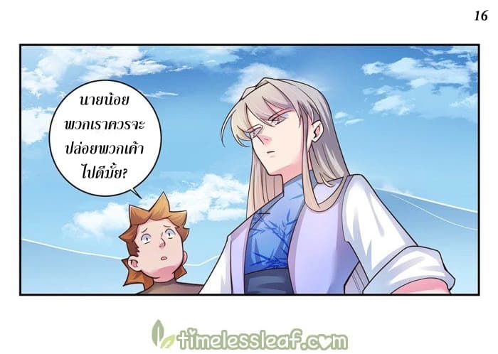 à¸­à¹ˆà¸²à¸™à¸¡à¸±à¸‡à¸‡à¸°