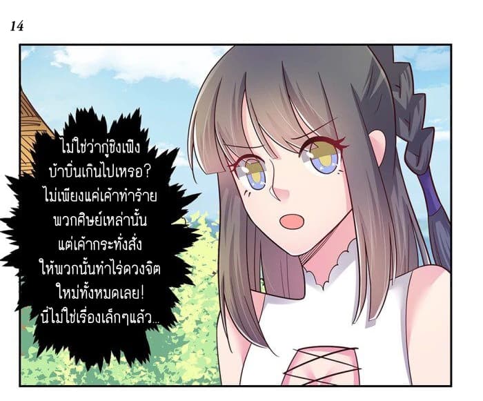 เธญเนเธฒเธเธกเธฑเธเธเธฐ