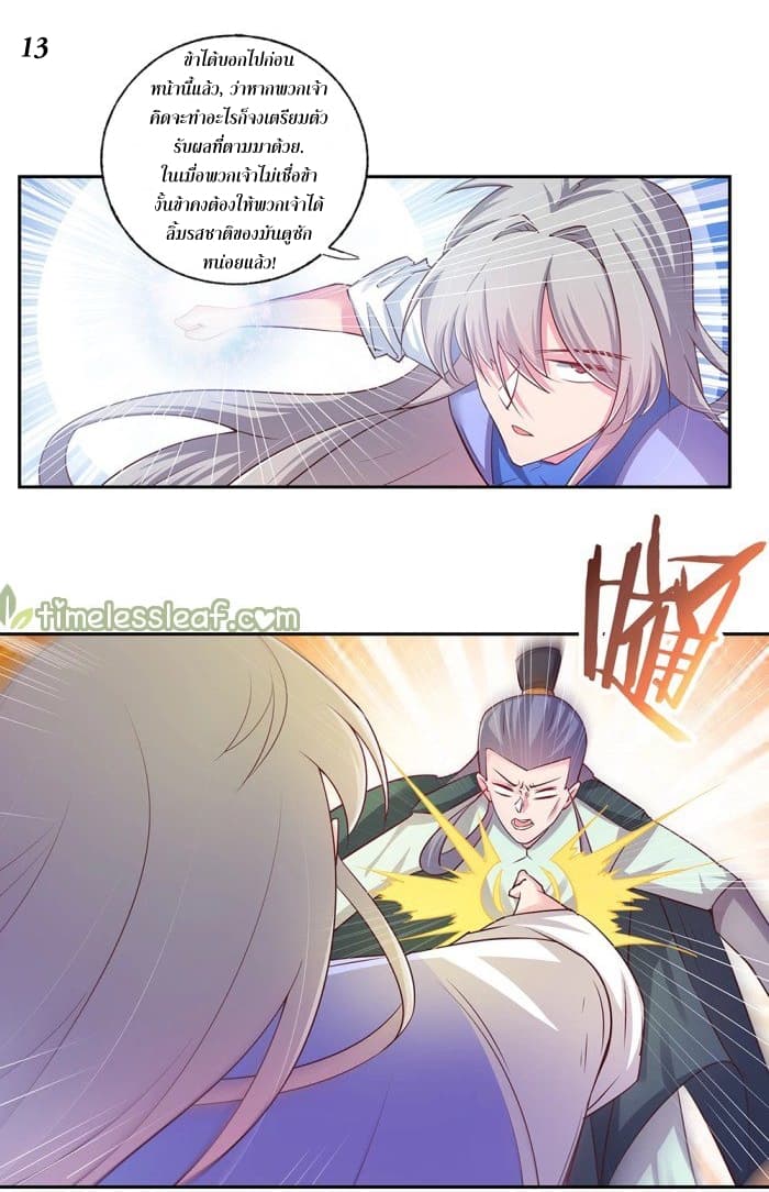 à¸­à¹ˆà¸²à¸™à¸¡à¸±à¸‡à¸‡à¸°