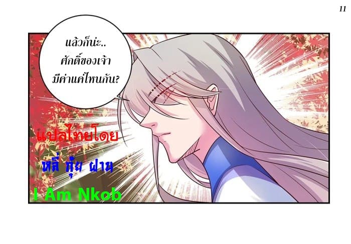 เธญเนเธฒเธเธกเธฑเธเธเธฐ