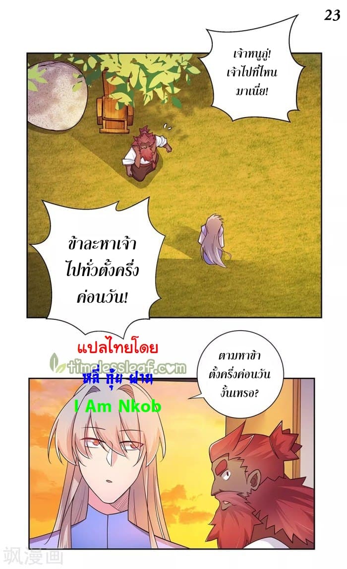เธญเนเธฒเธเธกเธฑเธเธเธฐ