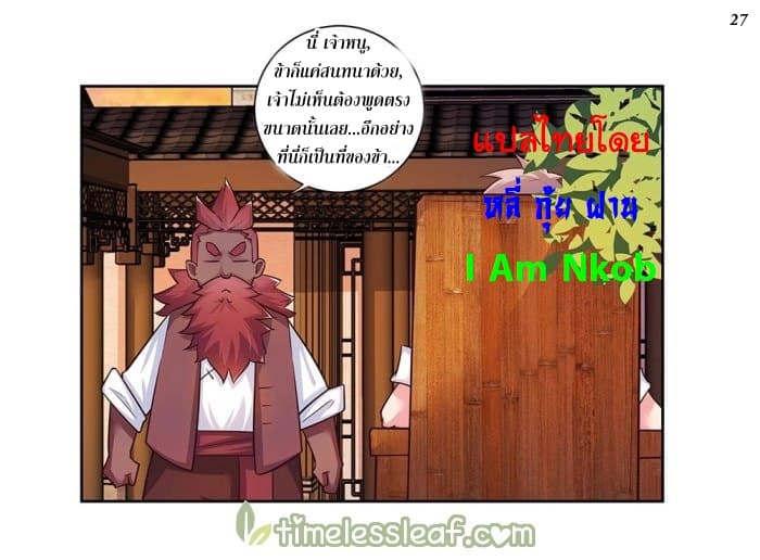 เธญเนเธฒเธเธกเธฑเธเธเธฐ