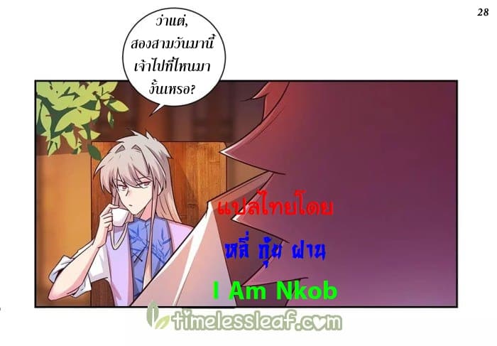 เธญเนเธฒเธเธกเธฑเธเธเธฐ
