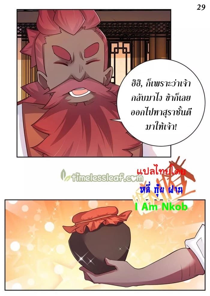 เธญเนเธฒเธเธกเธฑเธเธเธฐ