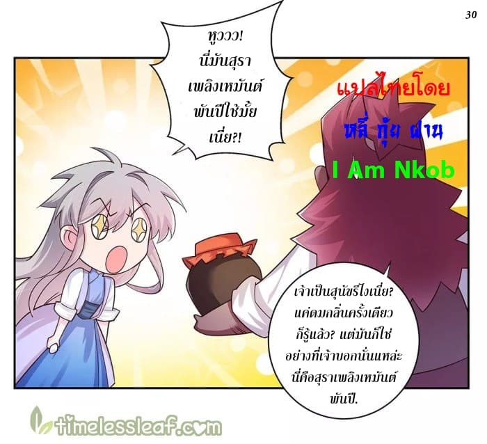เธญเนเธฒเธเธกเธฑเธเธเธฐ