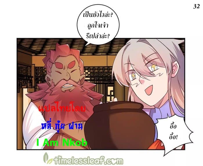 เธญเนเธฒเธเธกเธฑเธเธเธฐ