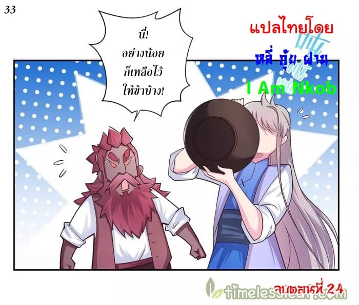 เธญเนเธฒเธเธกเธฑเธเธเธฐ