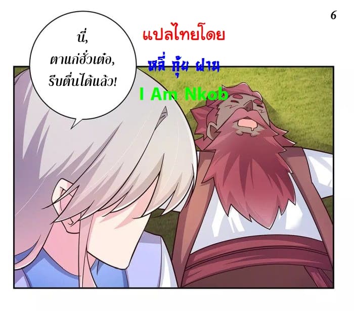 เธญเนเธฒเธเธกเธฑเธเธเธฐ