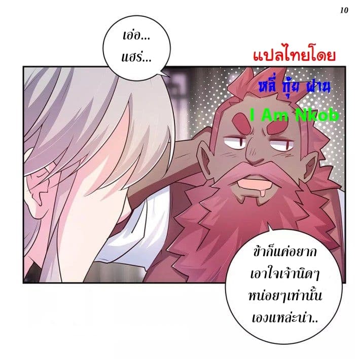 เธญเนเธฒเธเธกเธฑเธเธเธฐ