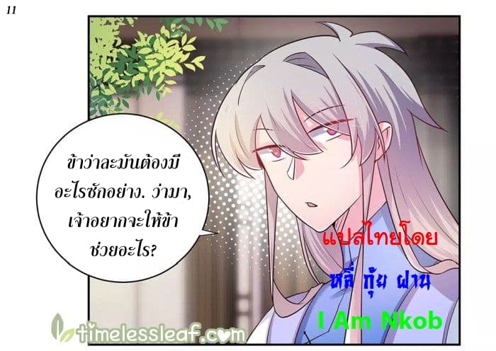 เธญเนเธฒเธเธกเธฑเธเธเธฐ