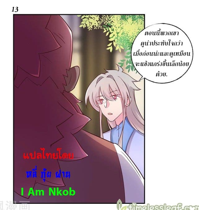 เธญเนเธฒเธเธกเธฑเธเธเธฐ