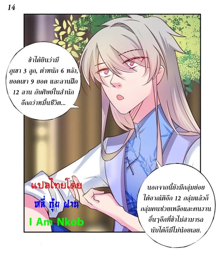 เธญเนเธฒเธเธกเธฑเธเธเธฐ