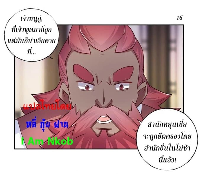 เธญเนเธฒเธเธกเธฑเธเธเธฐ