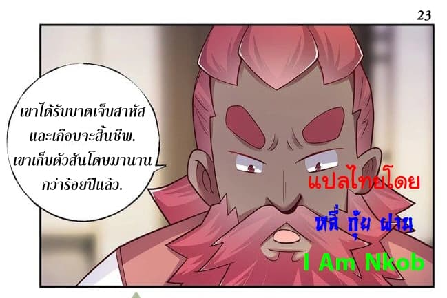 เธญเนเธฒเธเธกเธฑเธเธเธฐ
