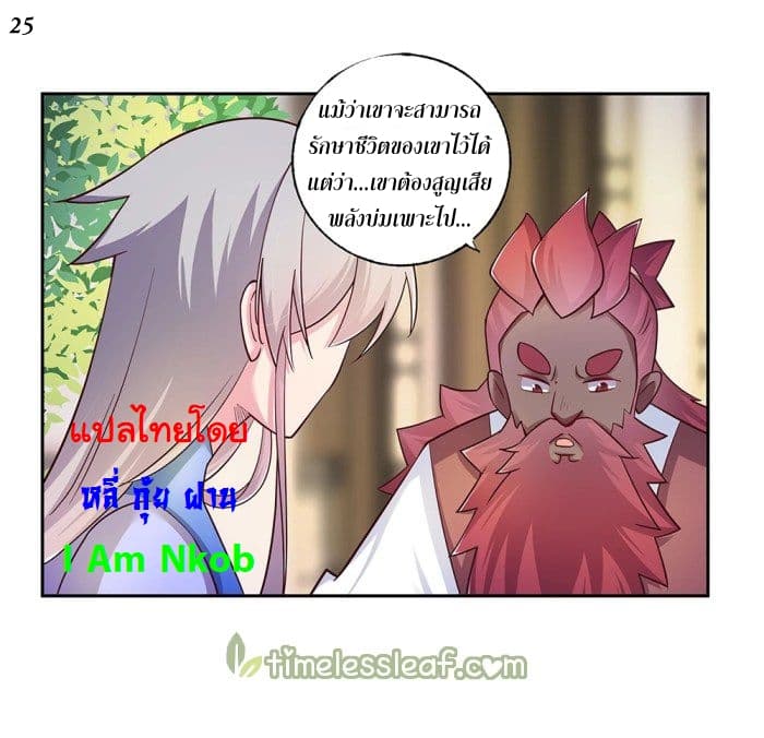 เธญเนเธฒเธเธกเธฑเธเธเธฐ