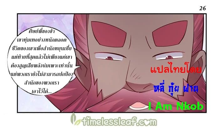 เธญเนเธฒเธเธกเธฑเธเธเธฐ