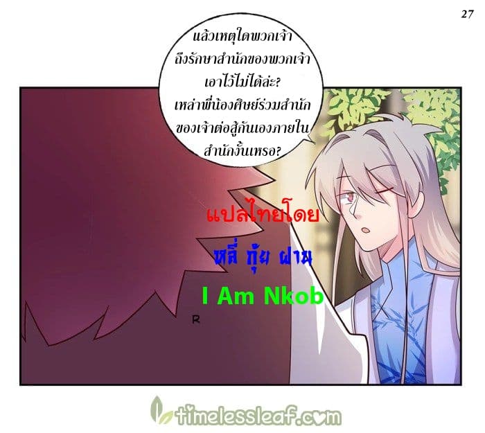 เธญเนเธฒเธเธกเธฑเธเธเธฐ